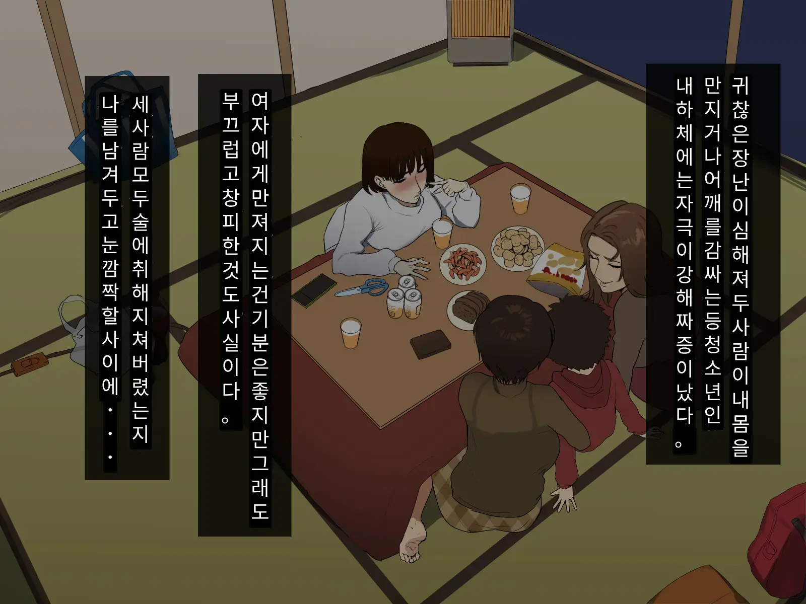 Toshikoshi Kinseki No Oba-Chan-Tachi To No Hitoyo #1 | 새해 전야 친척의 이모님들과의 하룻밤 #1